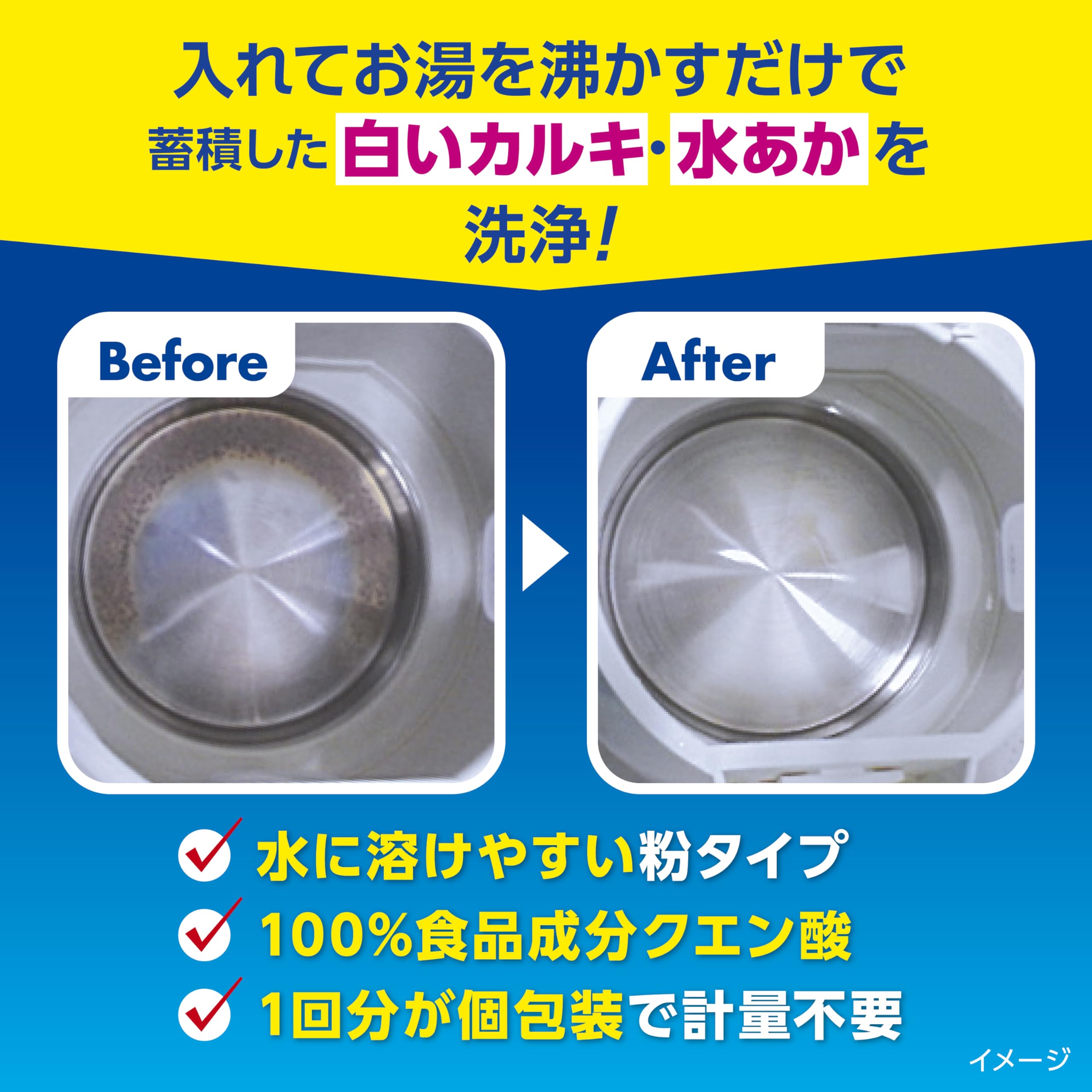Amazon | 電気ケトル洗浄中 【まとめ買い】 白い蓄積汚れ・水あかに